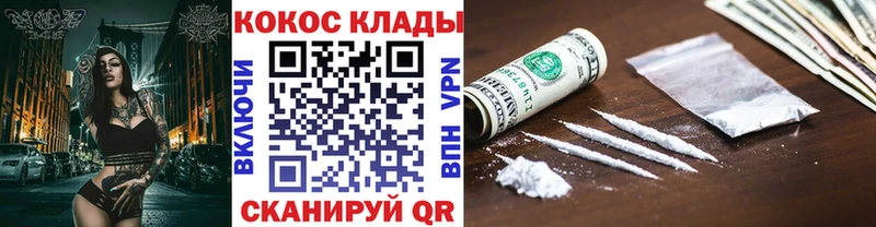 COCAIN 97%  Ак-Довурак 