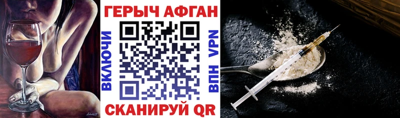 ГЕРОИН Афган  Ак-Довурак 