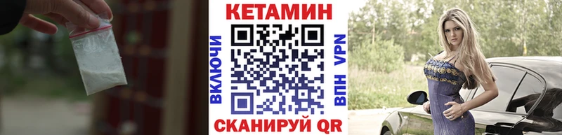 Кетамин VHQ  Ак-Довурак 