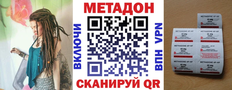 МЕТАДОН кристалл  купить  сайты  Ак-Довурак 